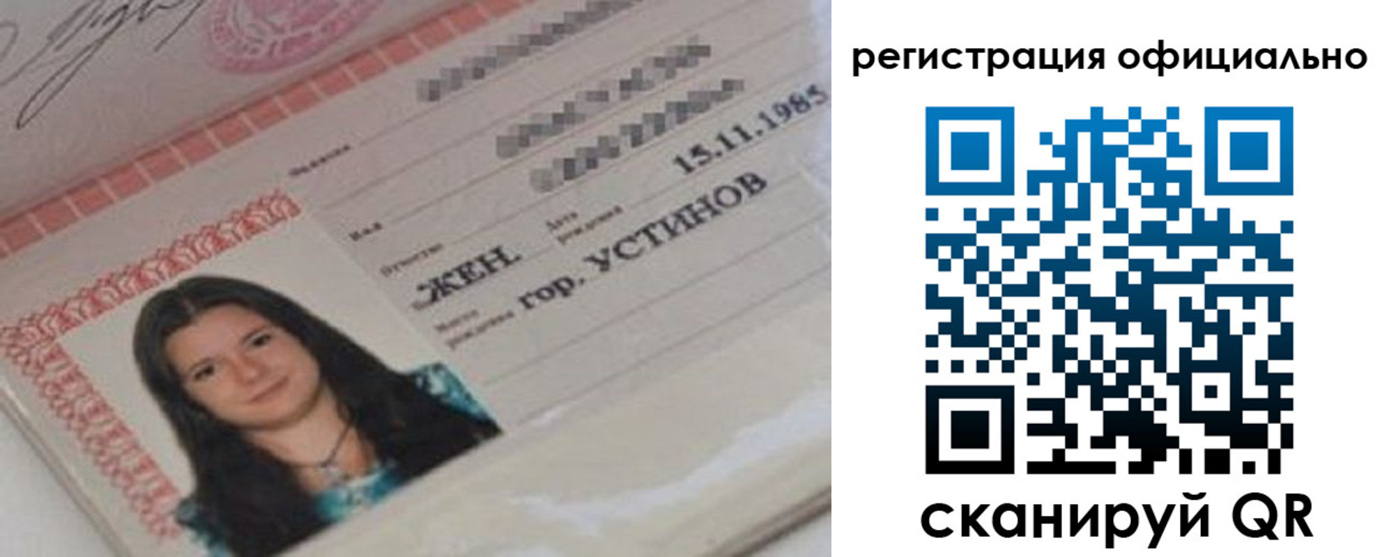 временная регистрация для школы в Покачах