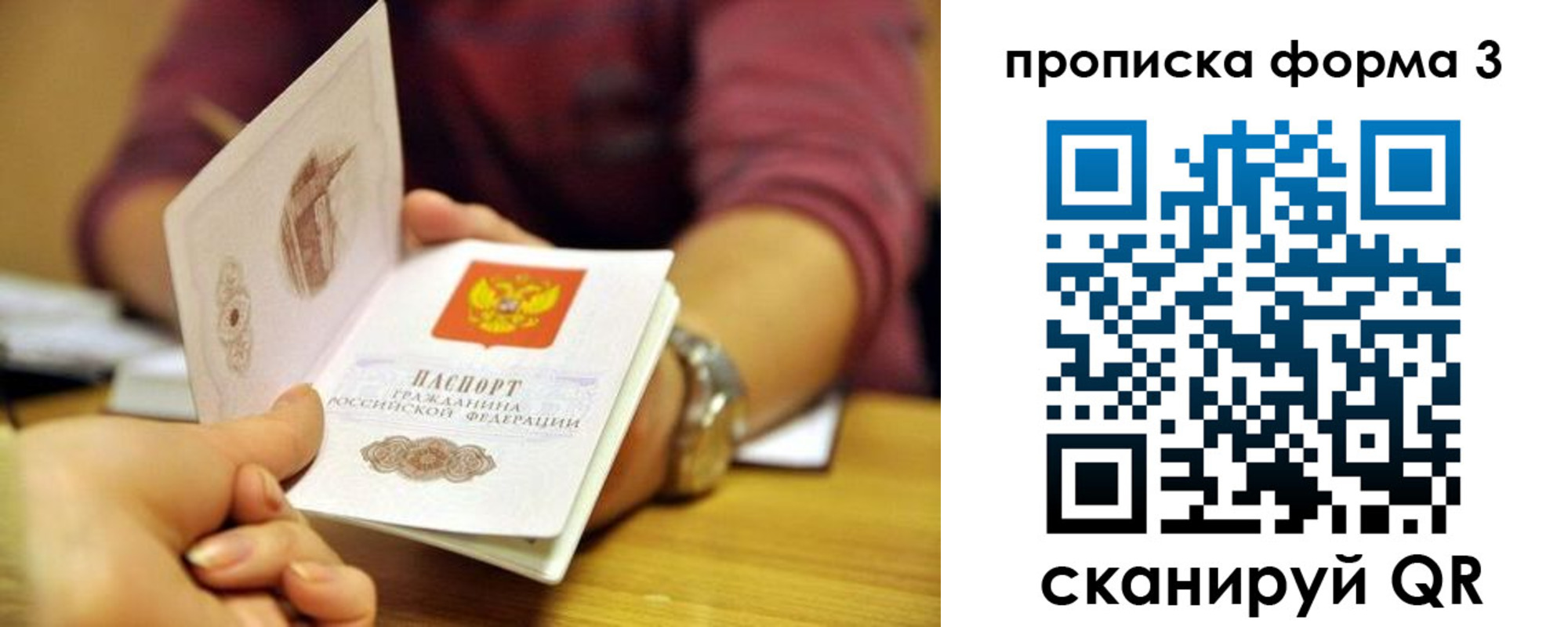 временная регистрация для школы в Покачах