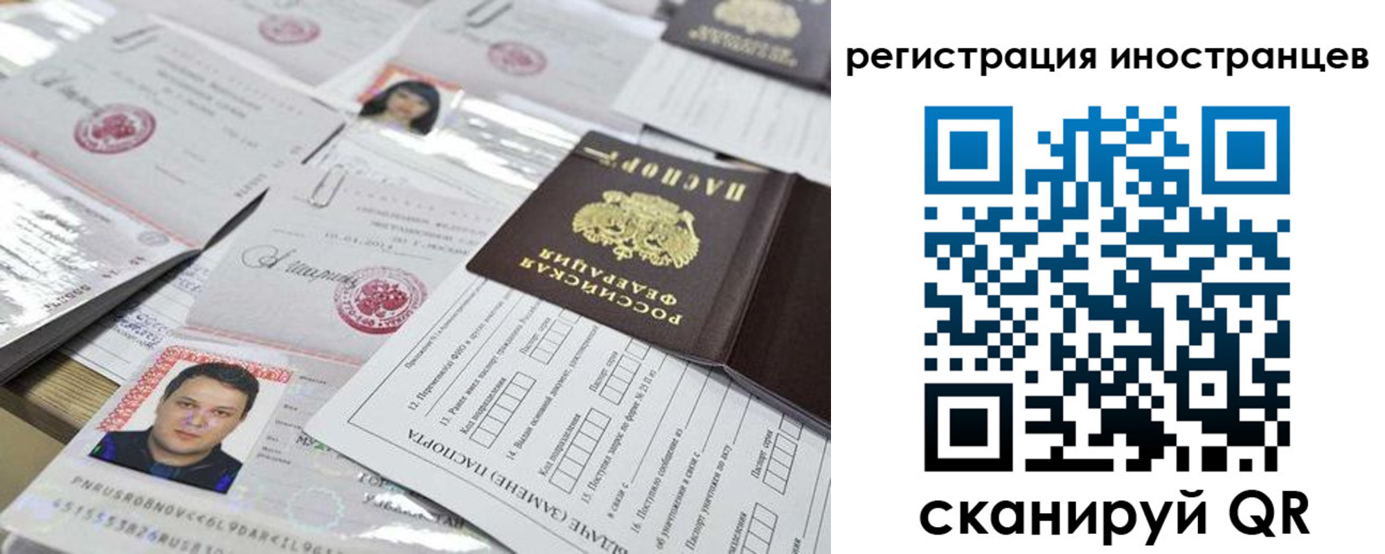 прописка штамп в Покачах