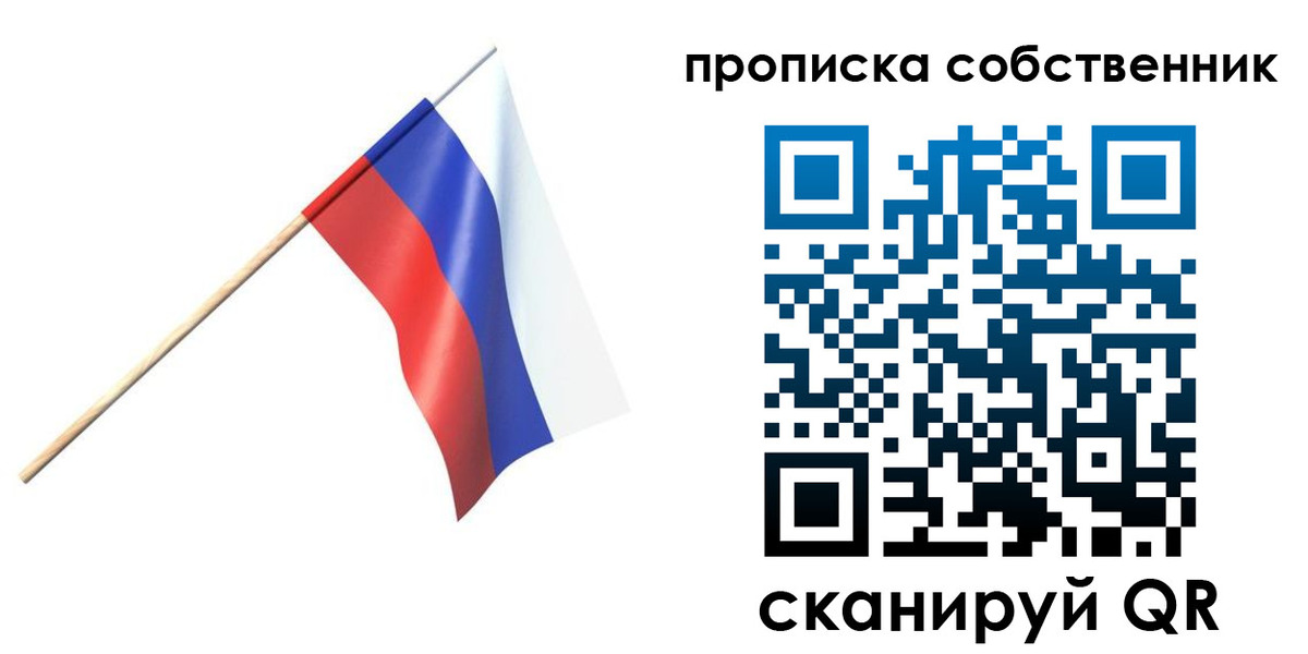 временная регистрация 2025 в Покачах