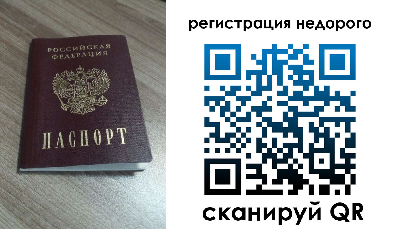 временная регистрация собственник в Покачах