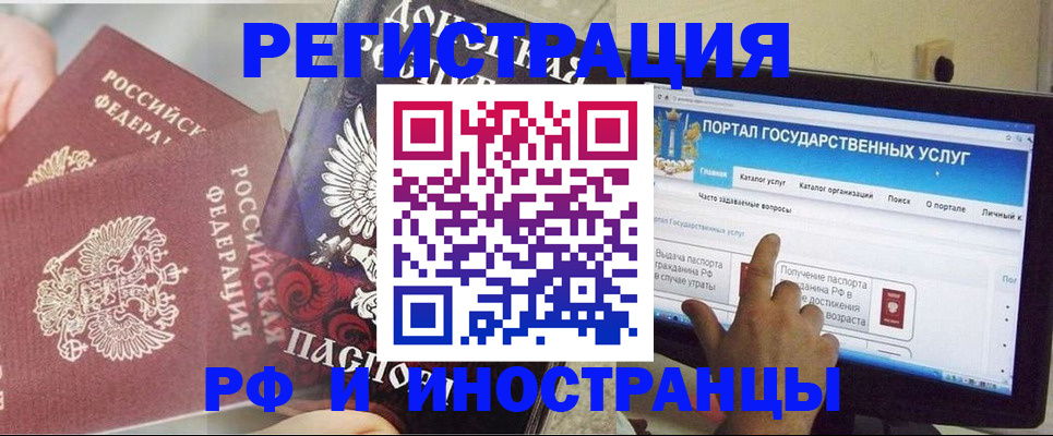 временная регистрация адрес в Покачах