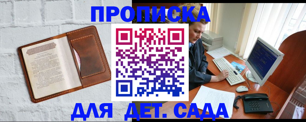 прописка паспорт в Покачах