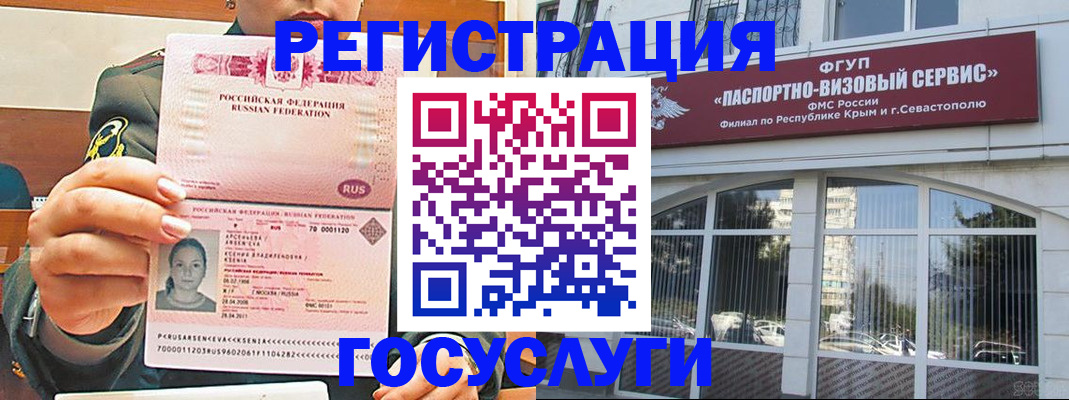 прописка для кредита в Покачах