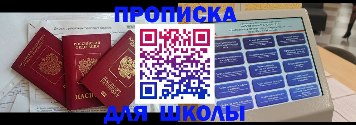 временная регистрация для всех в Покачах